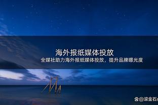 阿尔马达：希望梅西可以踢奥运会，需要看看他那时候状态如何